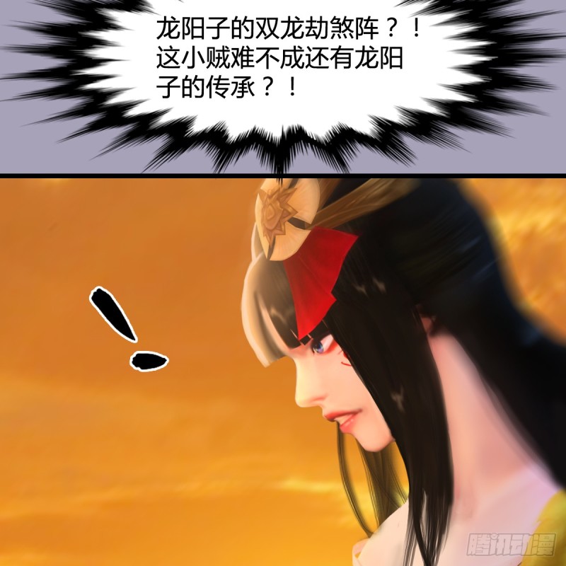 堕玄师韩漫全集-第253话：楚越VS画中仙2无删减无遮挡章节图片 