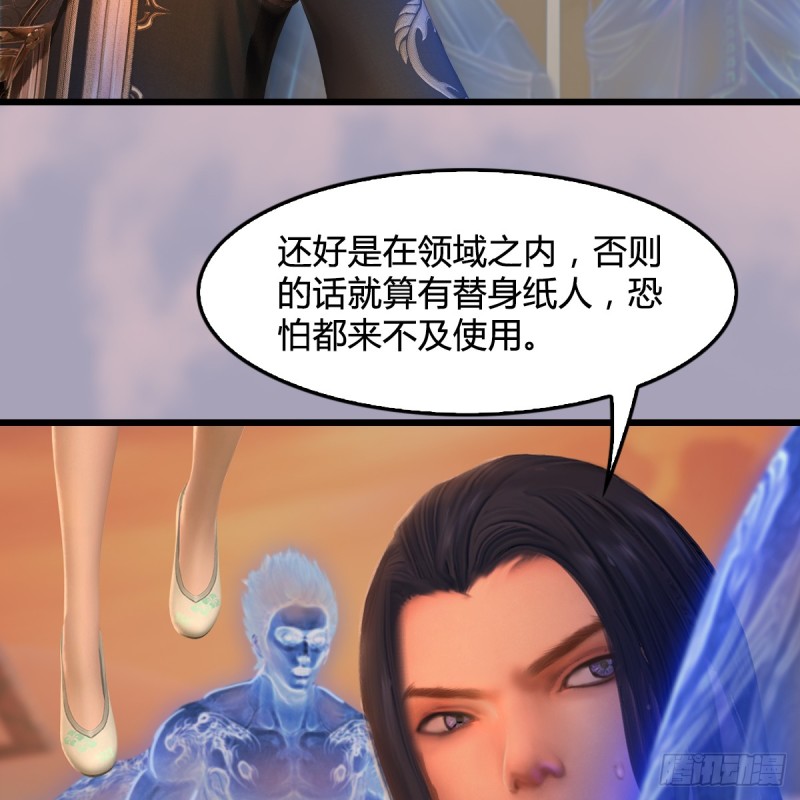 堕玄师韩漫全集-第253话：楚越VS画中仙2无删减无遮挡章节图片 