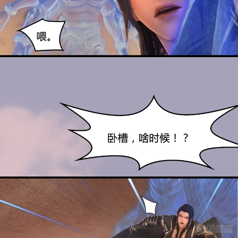 堕玄师韩漫全集-第253话：楚越VS画中仙2无删减无遮挡章节图片 