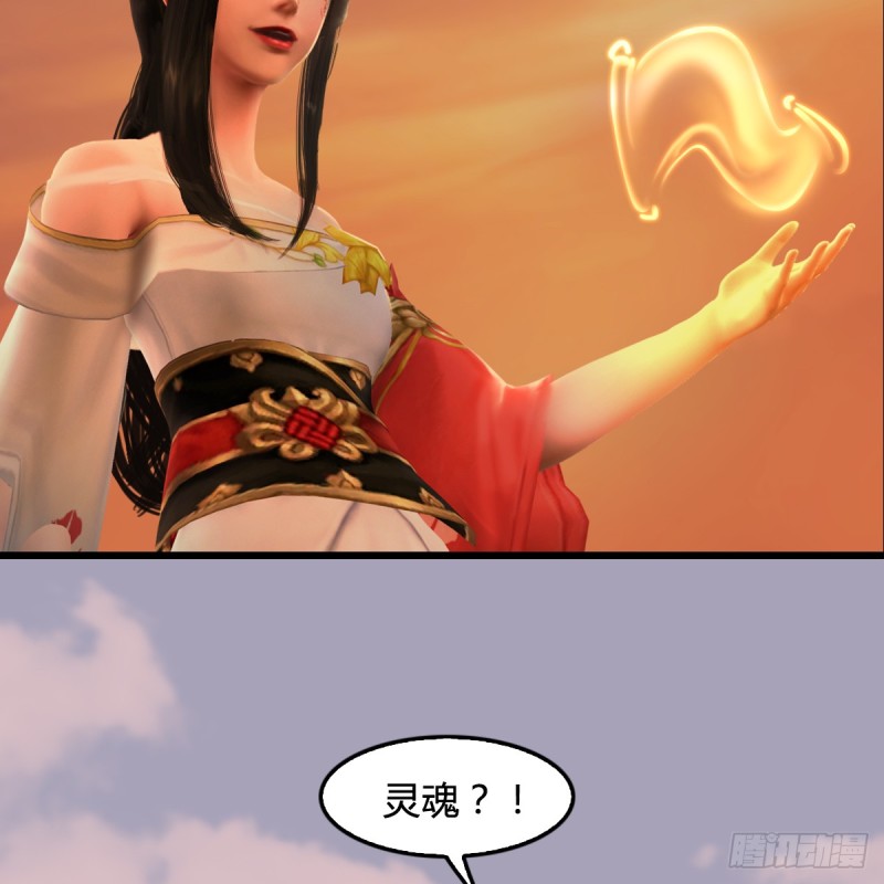 堕玄师韩漫全集-第253话：楚越VS画中仙2无删减无遮挡章节图片 