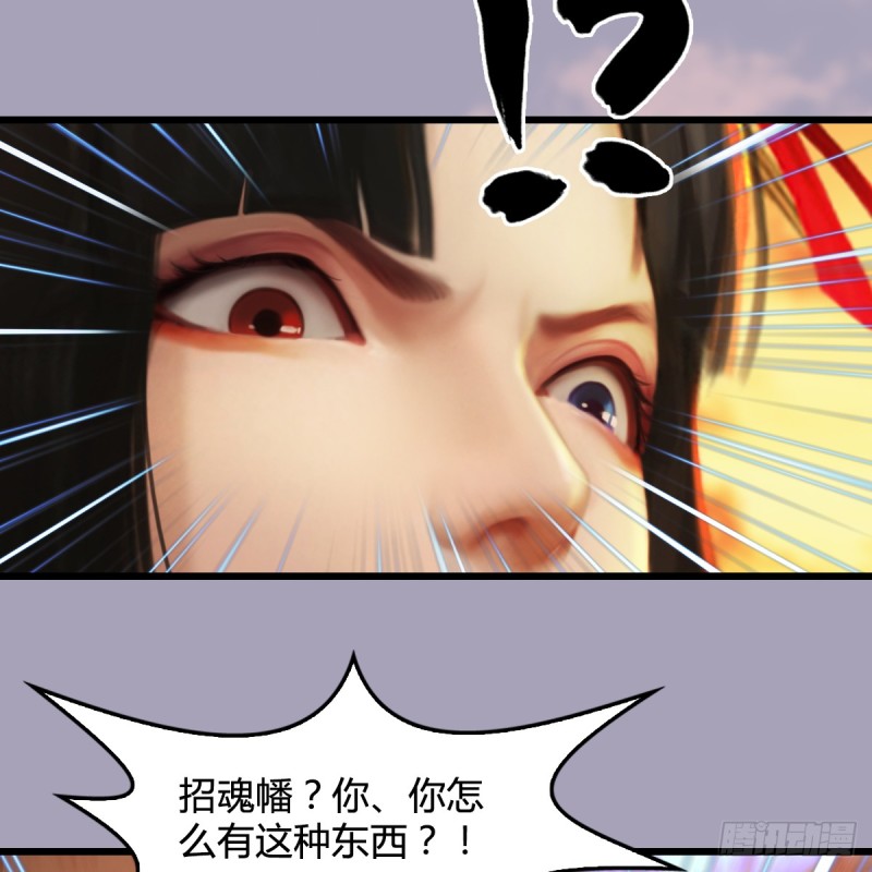 堕玄师韩漫全集-第253话：楚越VS画中仙2无删减无遮挡章节图片 