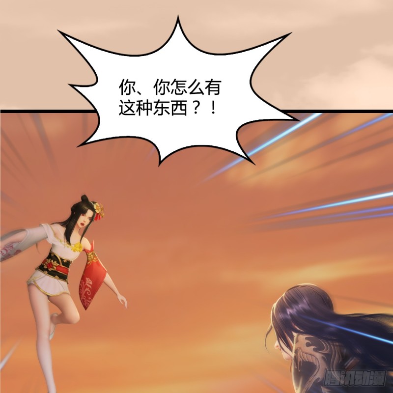 堕玄师韩漫全集-第254话：我想要变强无删减无遮挡章节图片 