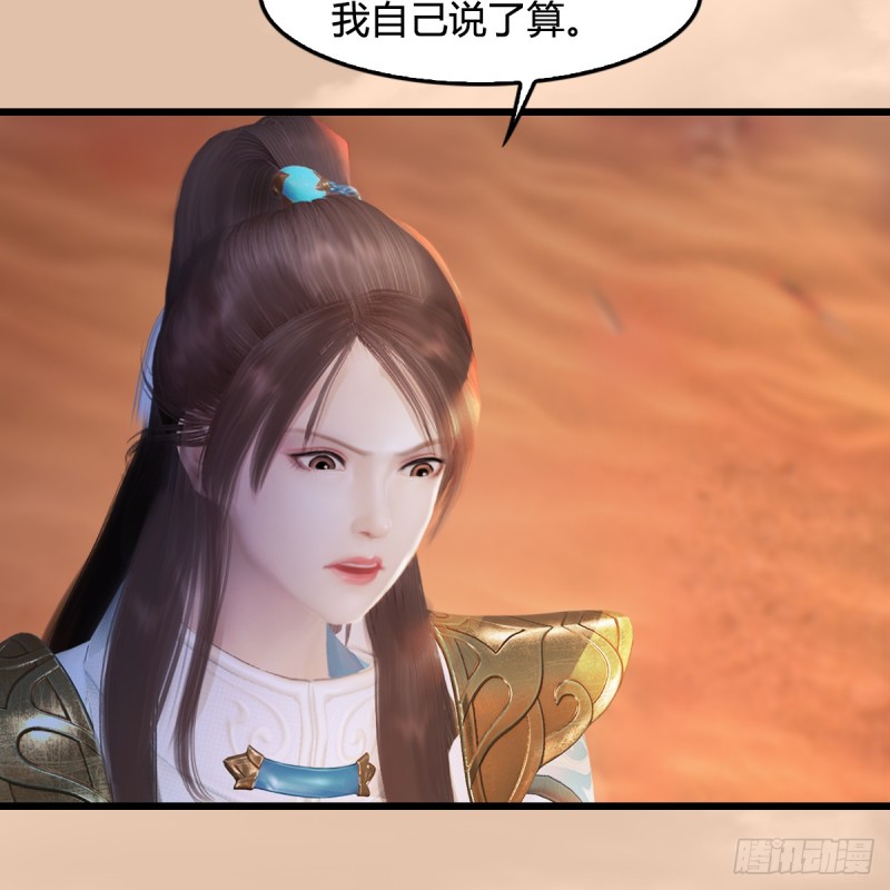 堕玄师韩漫全集-第254话：我想要变强无删减无遮挡章节图片 