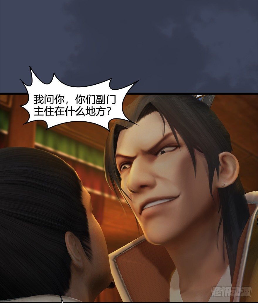 堕玄师韩漫全集-027.养脉无删减无遮挡章节图片 