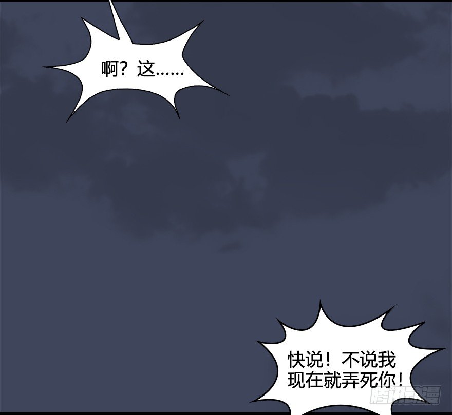 堕玄师韩漫全集-027.养脉无删减无遮挡章节图片 