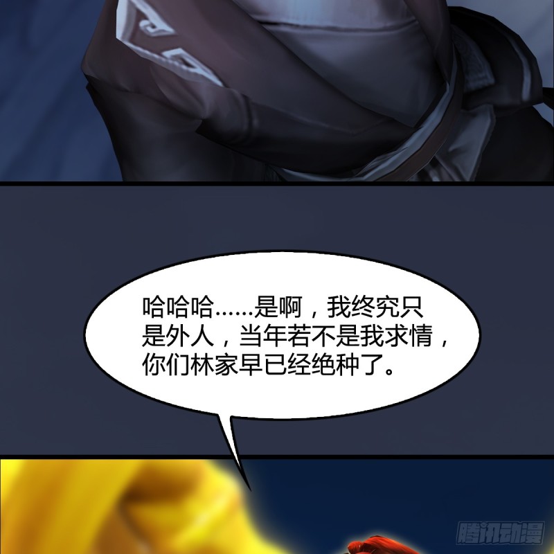 堕玄师韩漫全集-第257话：杀人灭口无删减无遮挡章节图片 