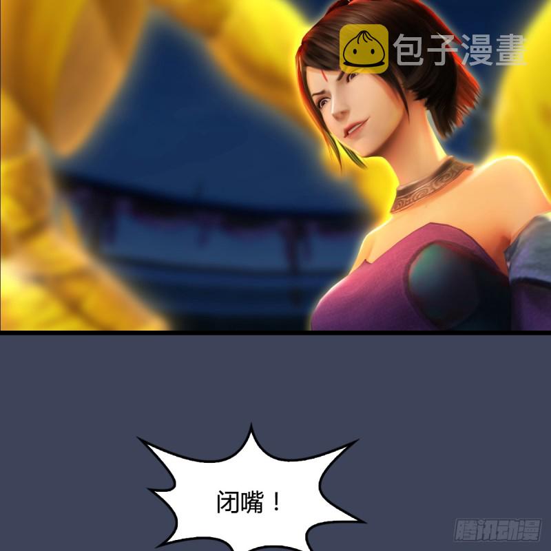 堕玄师韩漫全集-第257话：杀人灭口无删减无遮挡章节图片 
