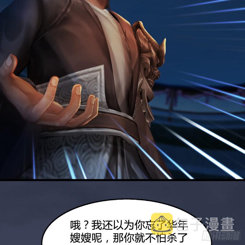 堕玄师韩漫全集-第257话：杀人灭口无删减无遮挡章节图片 