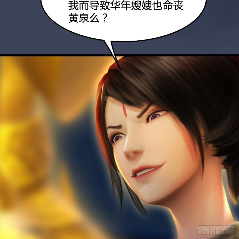 堕玄师韩漫全集-第257话：杀人灭口无删减无遮挡章节图片 