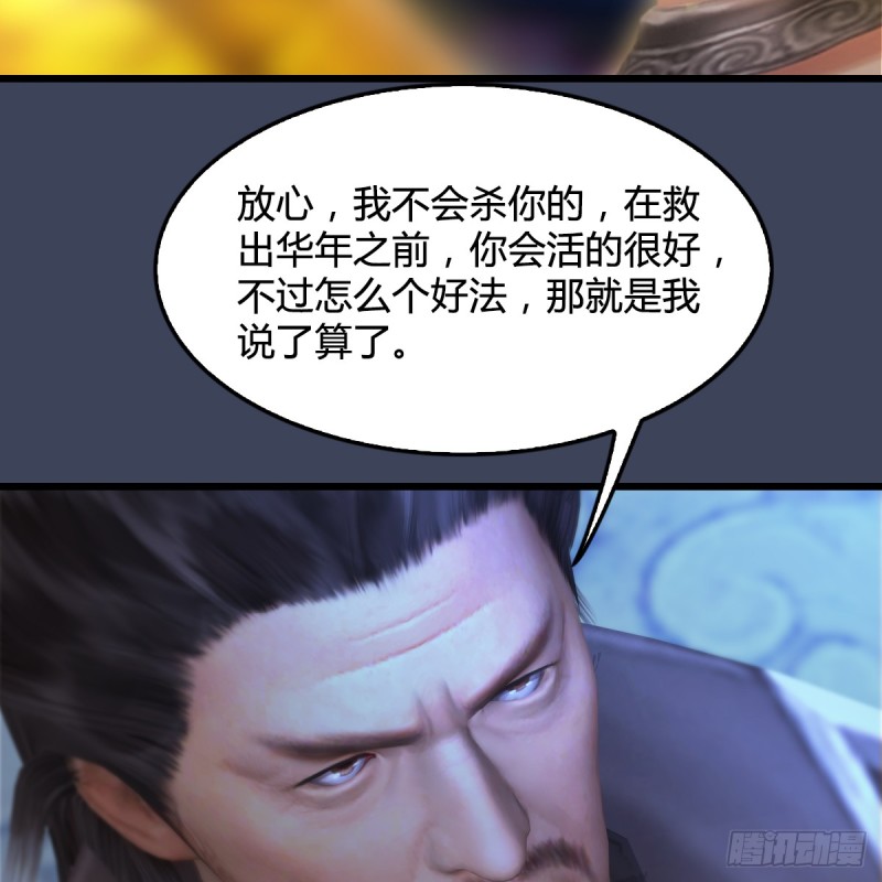 堕玄师韩漫全集-第257话：杀人灭口无删减无遮挡章节图片 