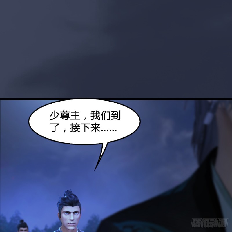 堕玄师韩漫全集-第257话：杀人灭口无删减无遮挡章节图片 