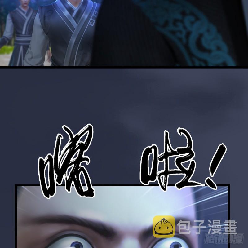 堕玄师韩漫全集-第257话：杀人灭口无删减无遮挡章节图片 