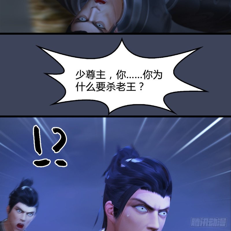 堕玄师韩漫全集-第257话：杀人灭口无删减无遮挡章节图片 