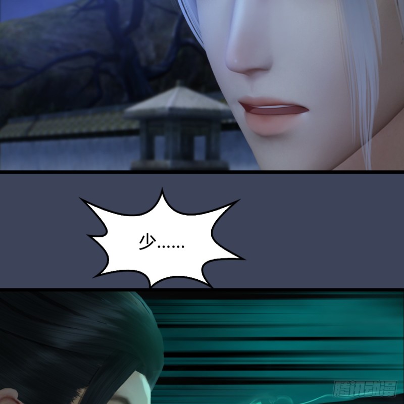 堕玄师韩漫全集-第257话：杀人灭口无删减无遮挡章节图片 