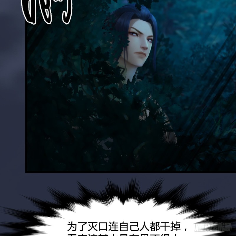 堕玄师韩漫全集-第257话：杀人灭口无删减无遮挡章节图片 