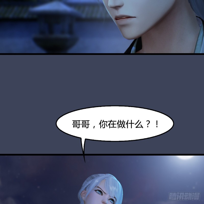 堕玄师韩漫全集-第257话：杀人灭口无删减无遮挡章节图片 