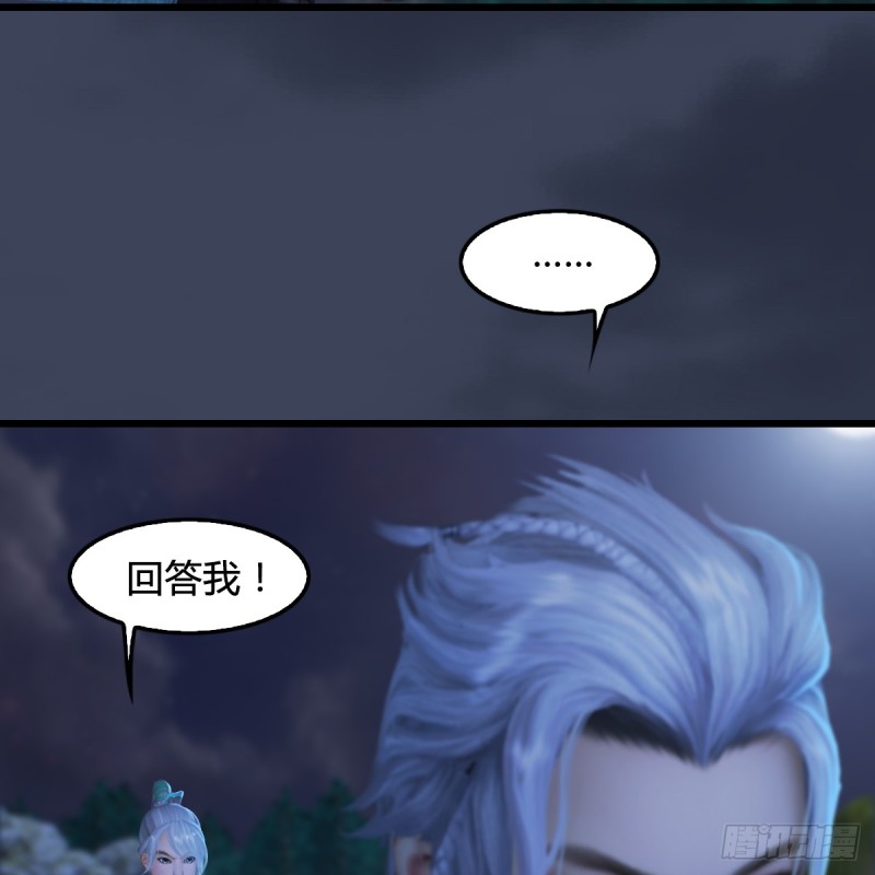 堕玄师韩漫全集-第257话：杀人灭口无删减无遮挡章节图片 