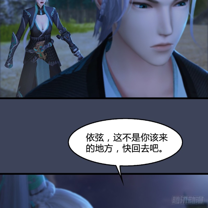 堕玄师韩漫全集-第257话：杀人灭口无删减无遮挡章节图片 