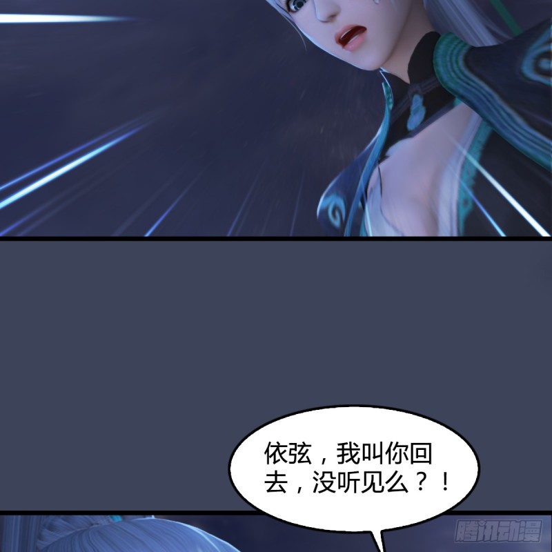 堕玄师韩漫全集-第257话：杀人灭口无删减无遮挡章节图片 