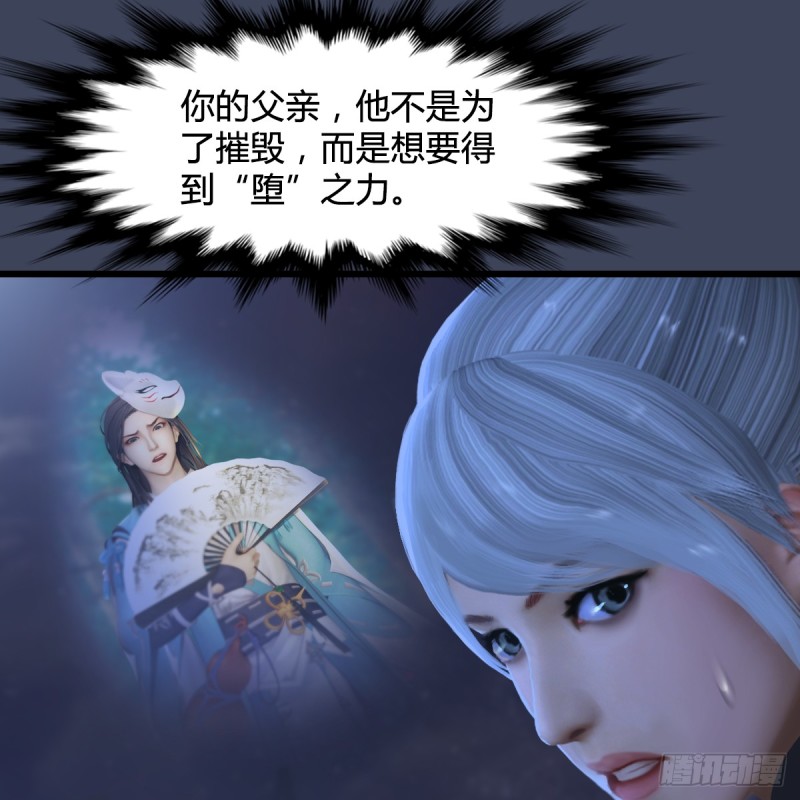 堕玄师韩漫全集-第257话：杀人灭口无删减无遮挡章节图片 
