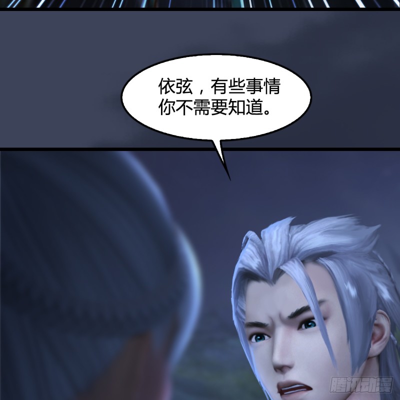 堕玄师韩漫全集-第257话：杀人灭口无删减无遮挡章节图片 