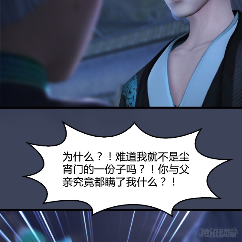堕玄师韩漫全集-第257话：杀人灭口无删减无遮挡章节图片 