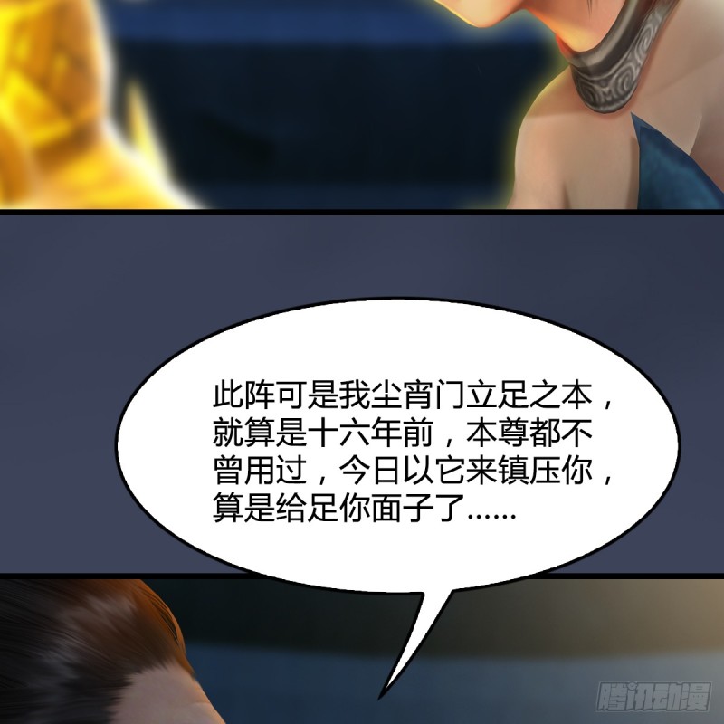 堕玄师韩漫全集-第257话：杀人灭口无删减无遮挡章节图片 