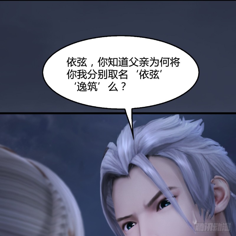 堕玄师韩漫全集-第257话：杀人灭口无删减无遮挡章节图片 