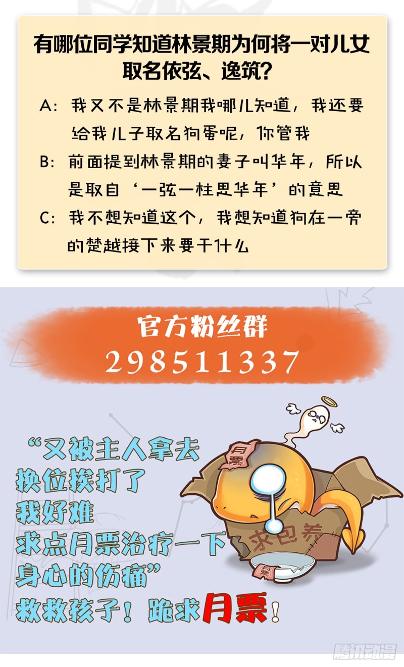 堕玄师韩漫全集-第257话：杀人灭口无删减无遮挡章节图片 
