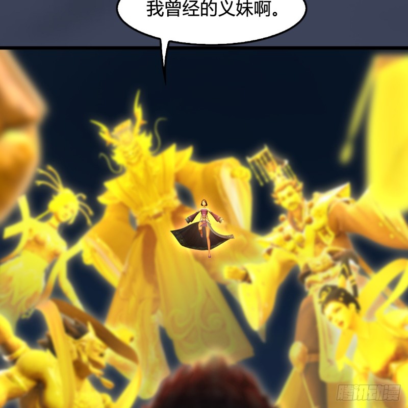 堕玄师韩漫全集-第257话：杀人灭口无删减无遮挡章节图片 