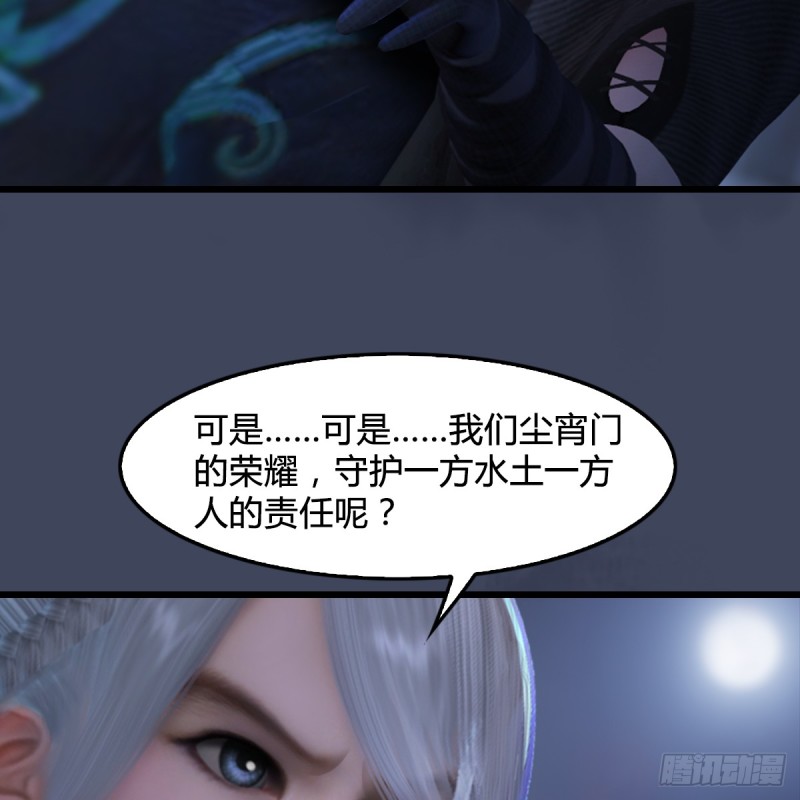 堕玄师韩漫全集-第258话：黑暗与光明无删减无遮挡章节图片 