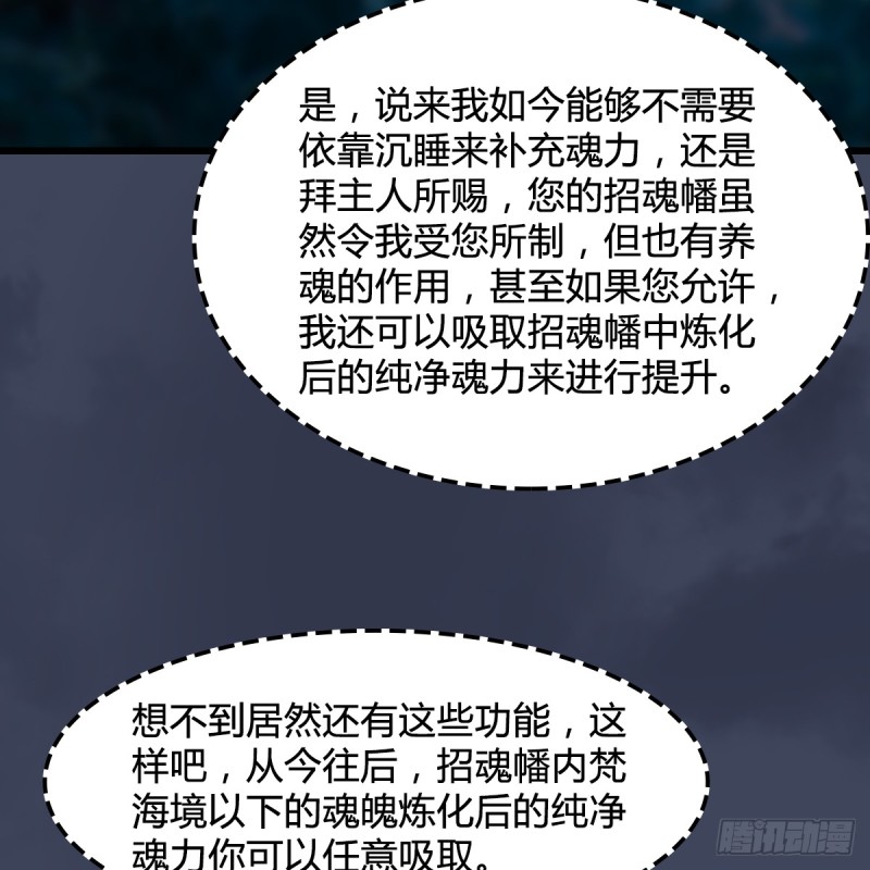 堕玄师韩漫全集-第258话：黑暗与光明无删减无遮挡章节图片 