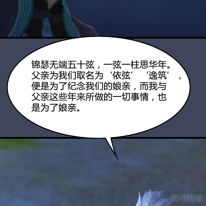 堕玄师韩漫全集-第258话：黑暗与光明无删减无遮挡章节图片 