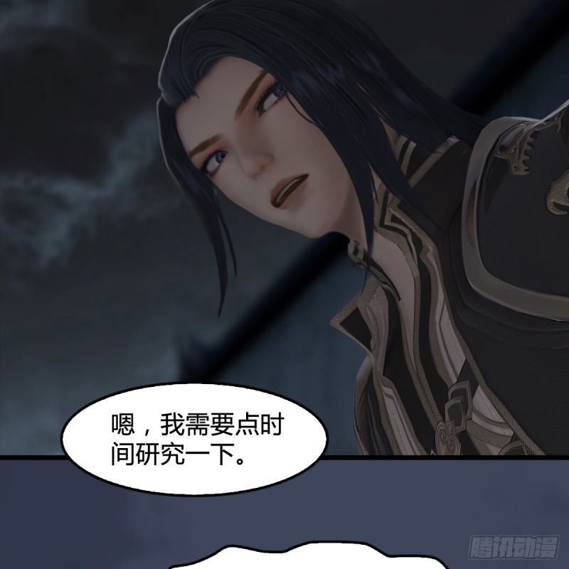 堕玄师韩漫全集-第259话：半截缸无删减无遮挡章节图片 