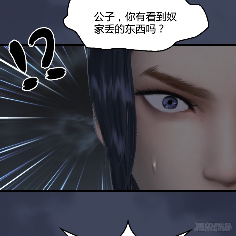 堕玄师韩漫全集-第259话：半截缸无删减无遮挡章节图片 