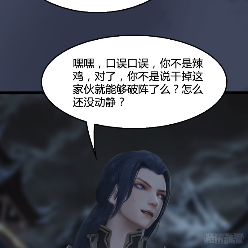 堕玄师韩漫全集-第259话：半截缸无删减无遮挡章节图片 