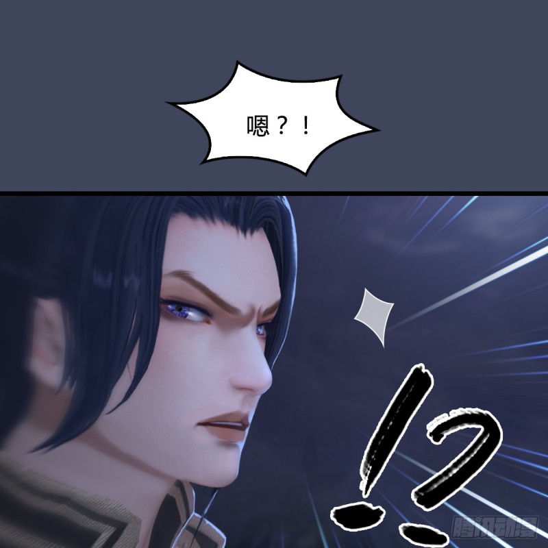 堕玄师韩漫全集-第260话：鬼先生无删减无遮挡章节图片 