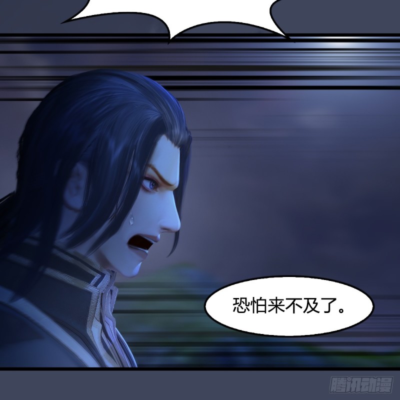 堕玄师韩漫全集-第260话：鬼先生无删减无遮挡章节图片 