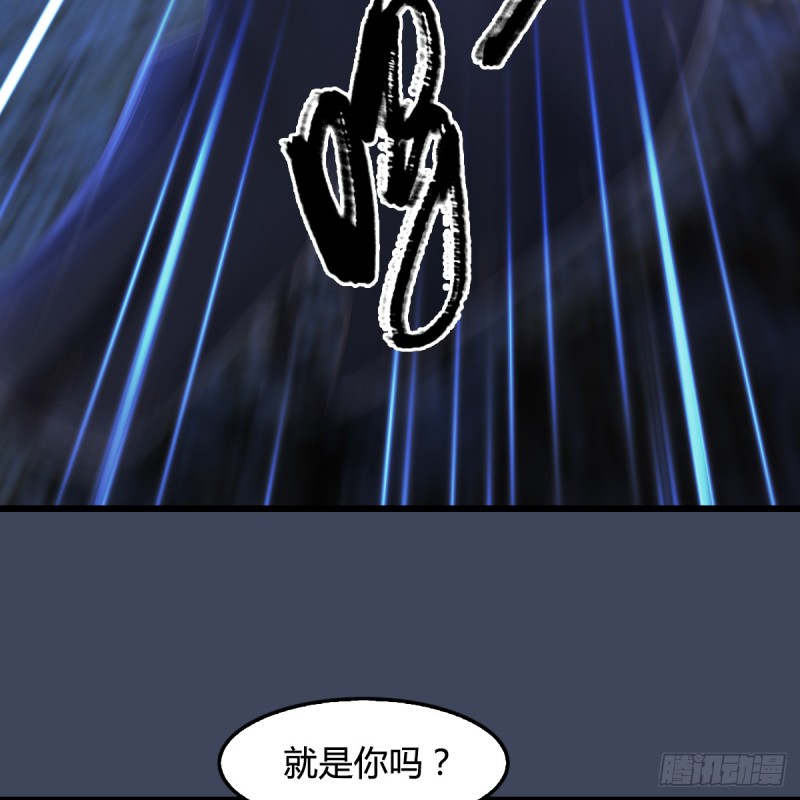 堕玄师韩漫全集-第260话：鬼先生无删减无遮挡章节图片 