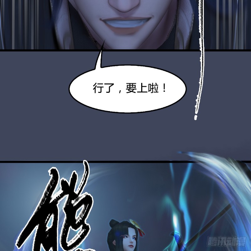 堕玄师韩漫全集-第260话：鬼先生无删减无遮挡章节图片 