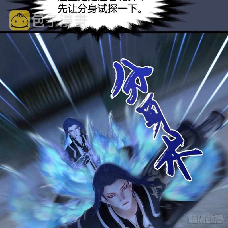 堕玄师韩漫全集-第261话：随机任务无删减无遮挡章节图片 