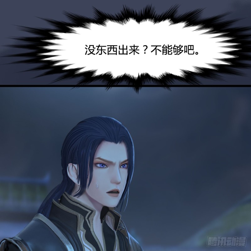 堕玄师韩漫全集-第262话：东方鬼帝：凤翔无删减无遮挡章节图片 
