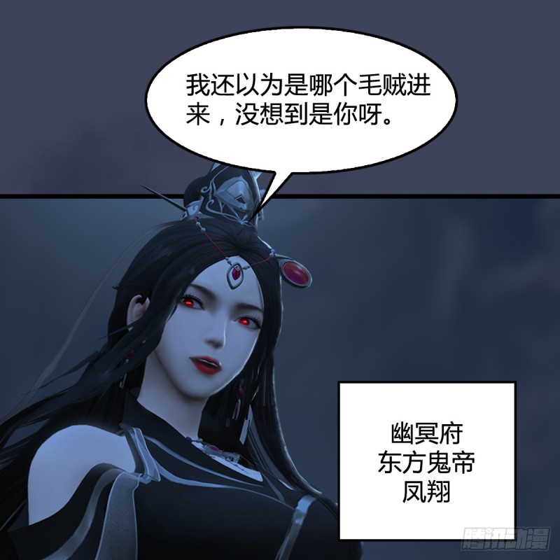 堕玄师韩漫全集-第262话：东方鬼帝：凤翔无删减无遮挡章节图片 