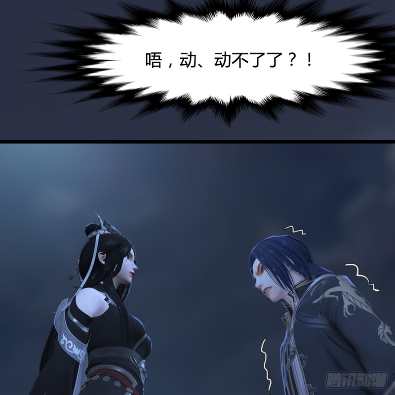 堕玄师韩漫全集-第262话：东方鬼帝：凤翔无删减无遮挡章节图片 