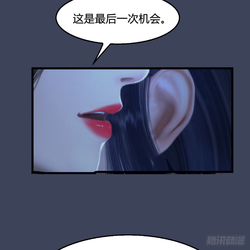 堕玄师韩漫全集-第262话：东方鬼帝：凤翔无删减无遮挡章节图片 