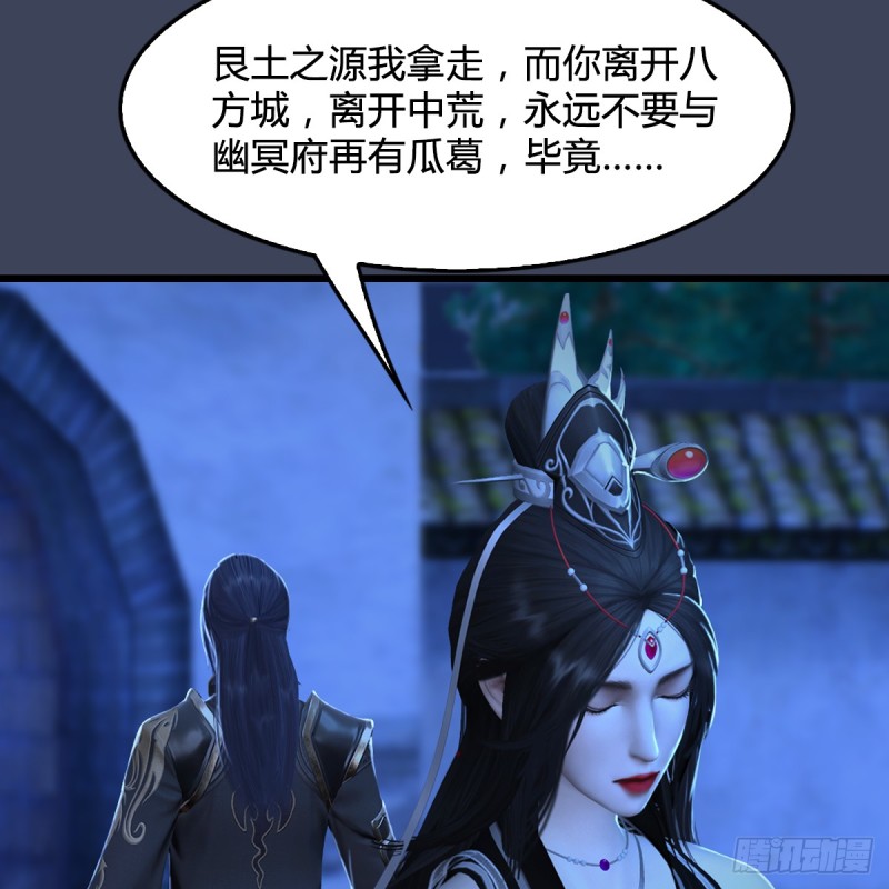 堕玄师韩漫全集-第262话：东方鬼帝：凤翔无删减无遮挡章节图片 