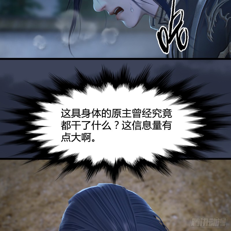 堕玄师韩漫全集-第262话：东方鬼帝：凤翔无删减无遮挡章节图片 