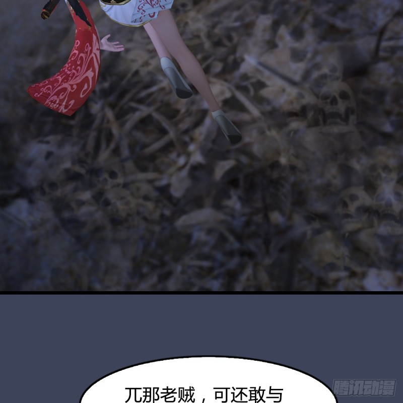 堕玄师韩漫全集-第262话：东方鬼帝：凤翔无删减无遮挡章节图片 