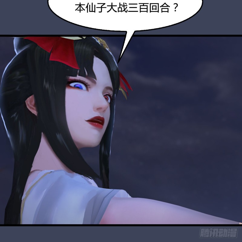 堕玄师韩漫全集-第262话：东方鬼帝：凤翔无删减无遮挡章节图片 