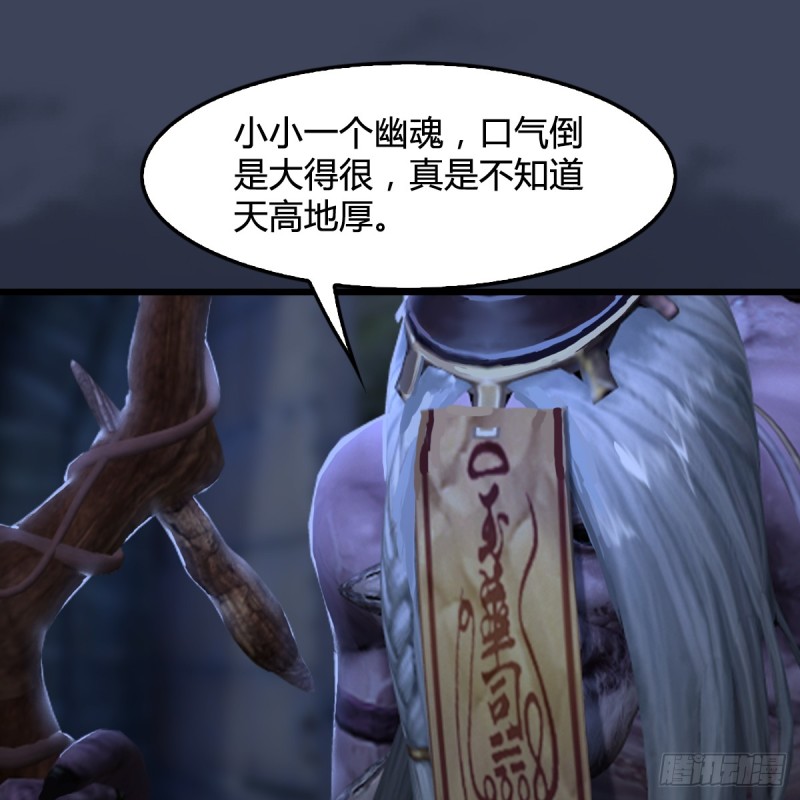 堕玄师韩漫全集-第262话：东方鬼帝：凤翔无删减无遮挡章节图片 